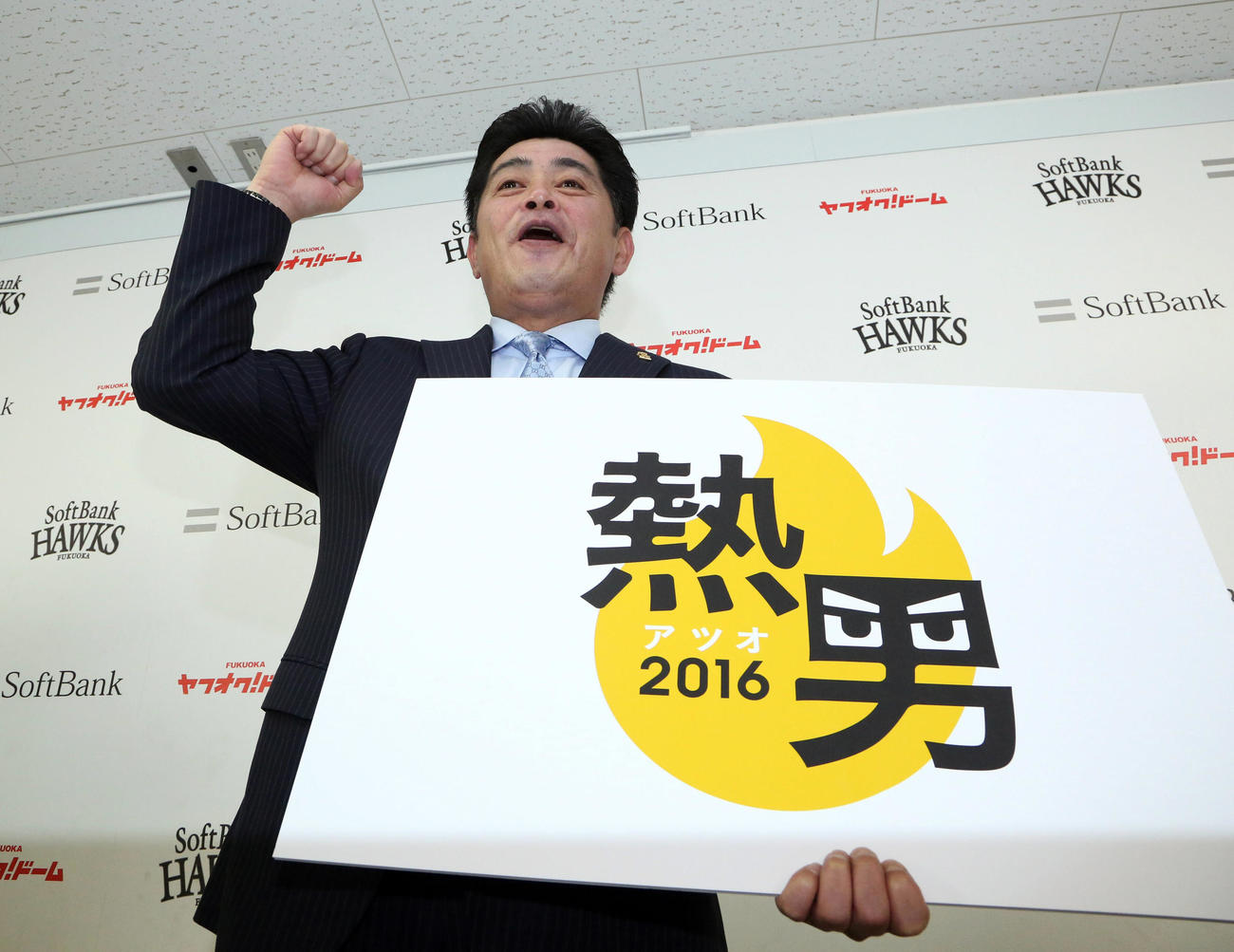 2016年度ソフトバンクホークスのスローガンを発表する工藤公康監督