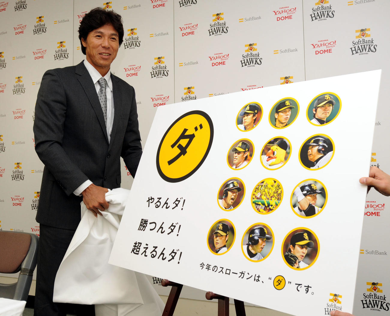 2011年ソフトバンクスローガン、「○囲みのダ」を発表する秋山幸二監督