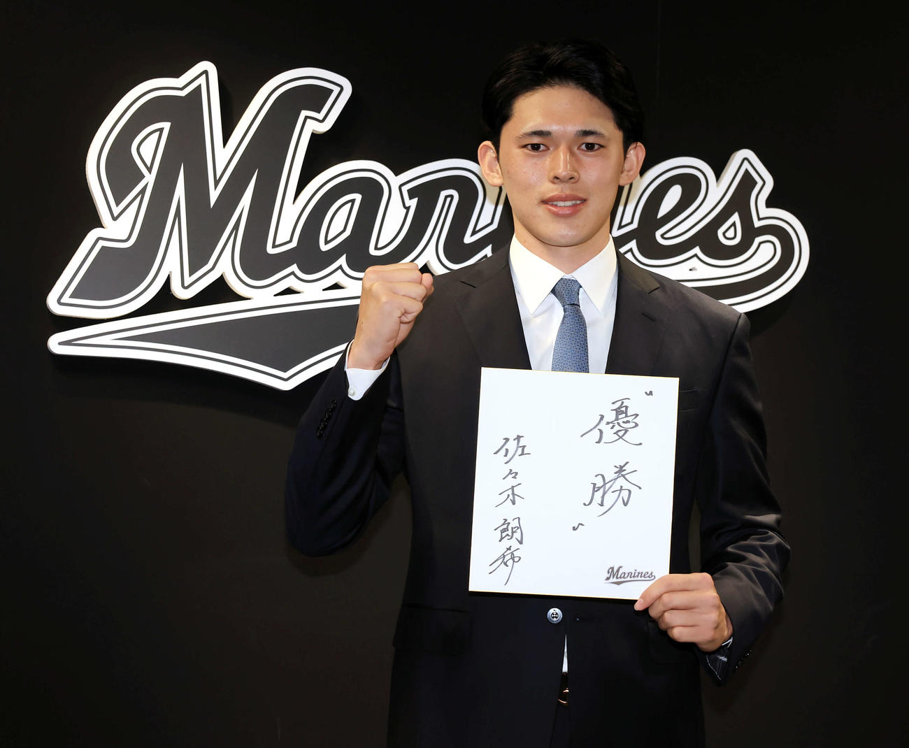 会見を終え、色紙に「優勝」と書いてガッツポーズする佐々木（撮影・浅見桂子）