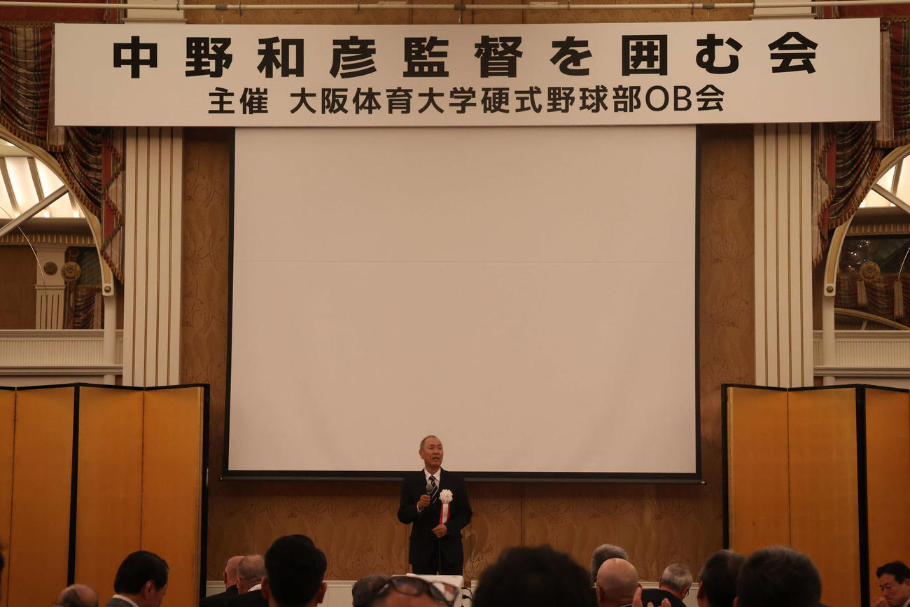 壇上であいさつを行う大体大の中野和彦前監督（撮影・古財稜明）