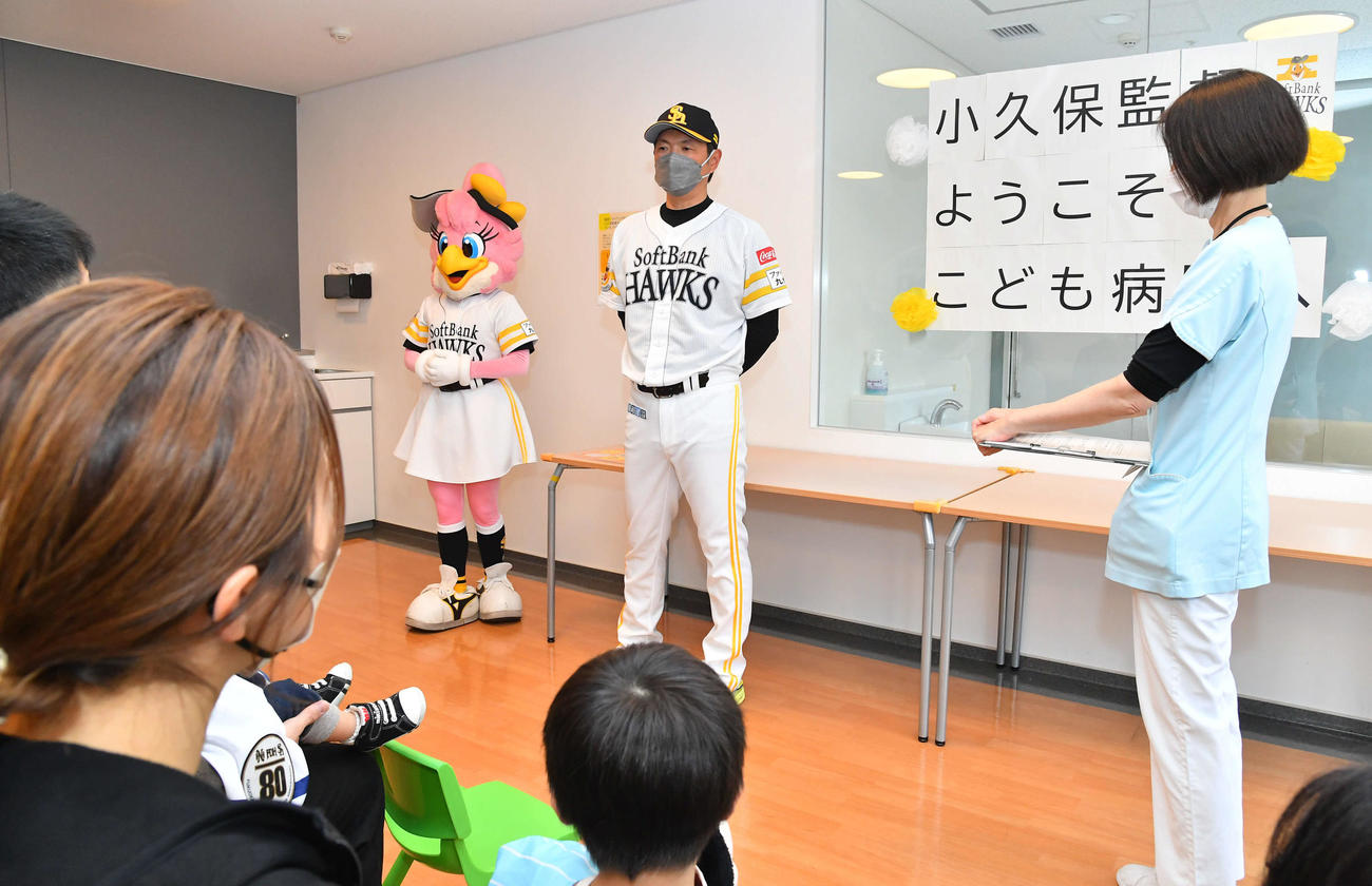 福岡市立こども病院へ訪問した小久保監督（撮影・岩下翔太）