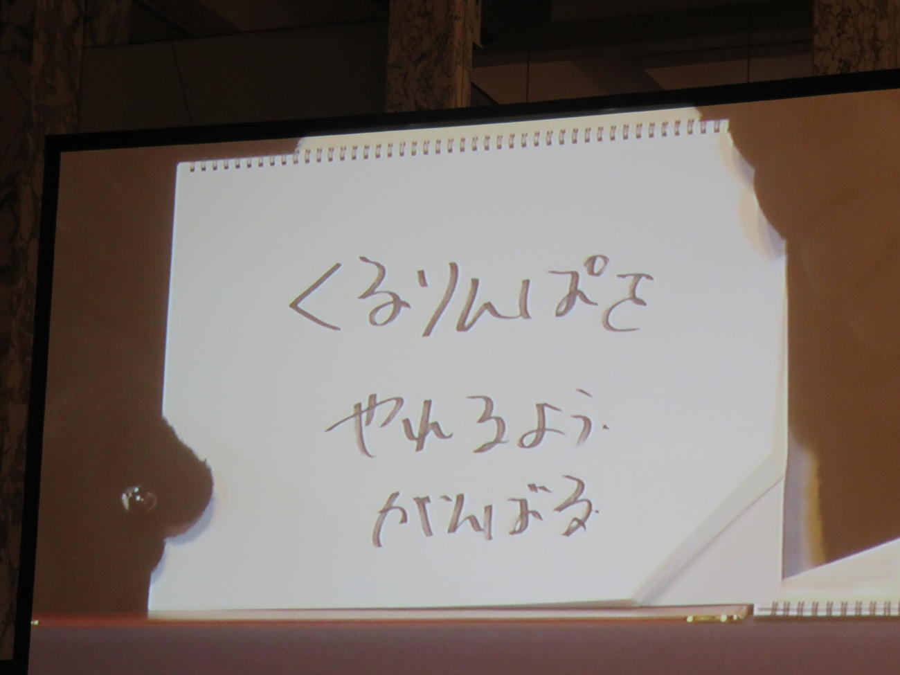 つば九郎は、くるりんぱ成功を今季の公約に掲げた
