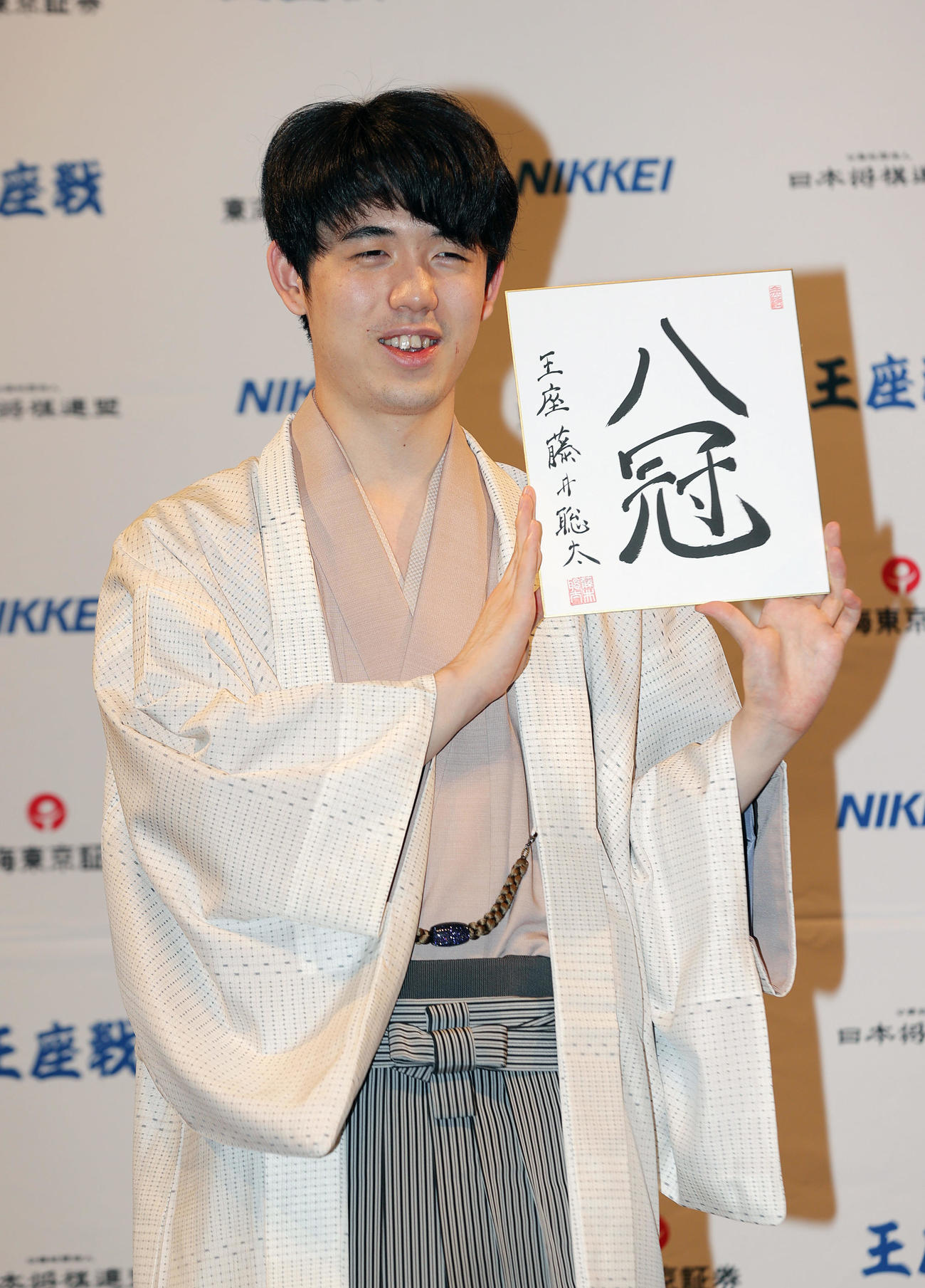 藤井聡太８冠＝2023年10月11日