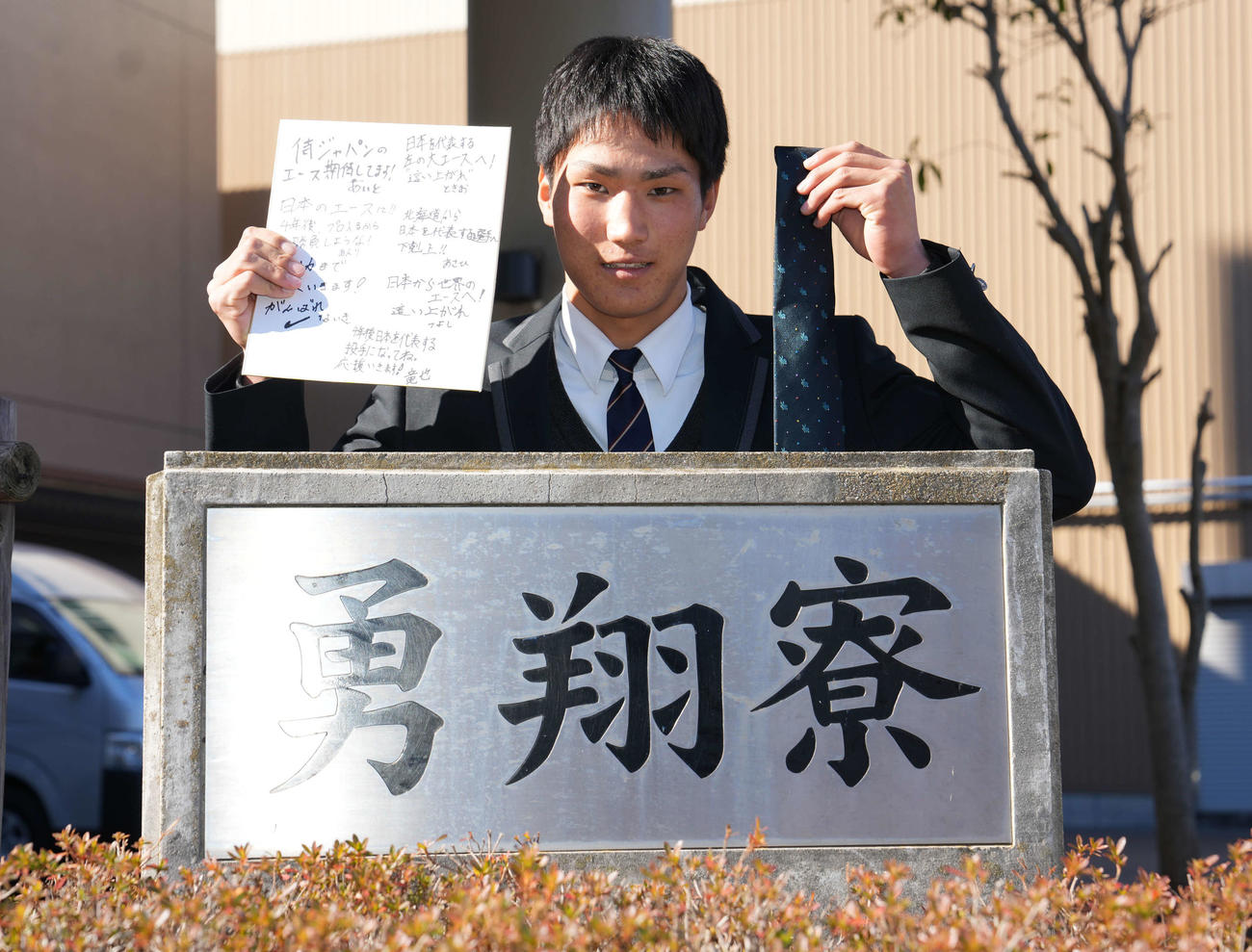 入寮し、寄せ書きとネクタイを手に笑顔の日本ハム育成3位加藤大＝2024年1月8日