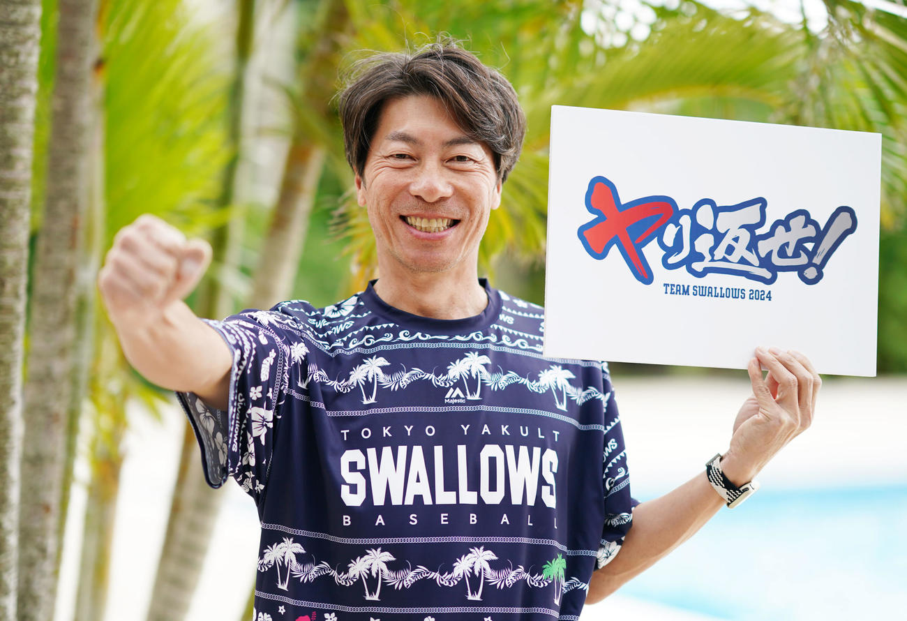 新スローガン「ヤり返せ！」を発表したヤクルト高津監督（撮影・横山健太）