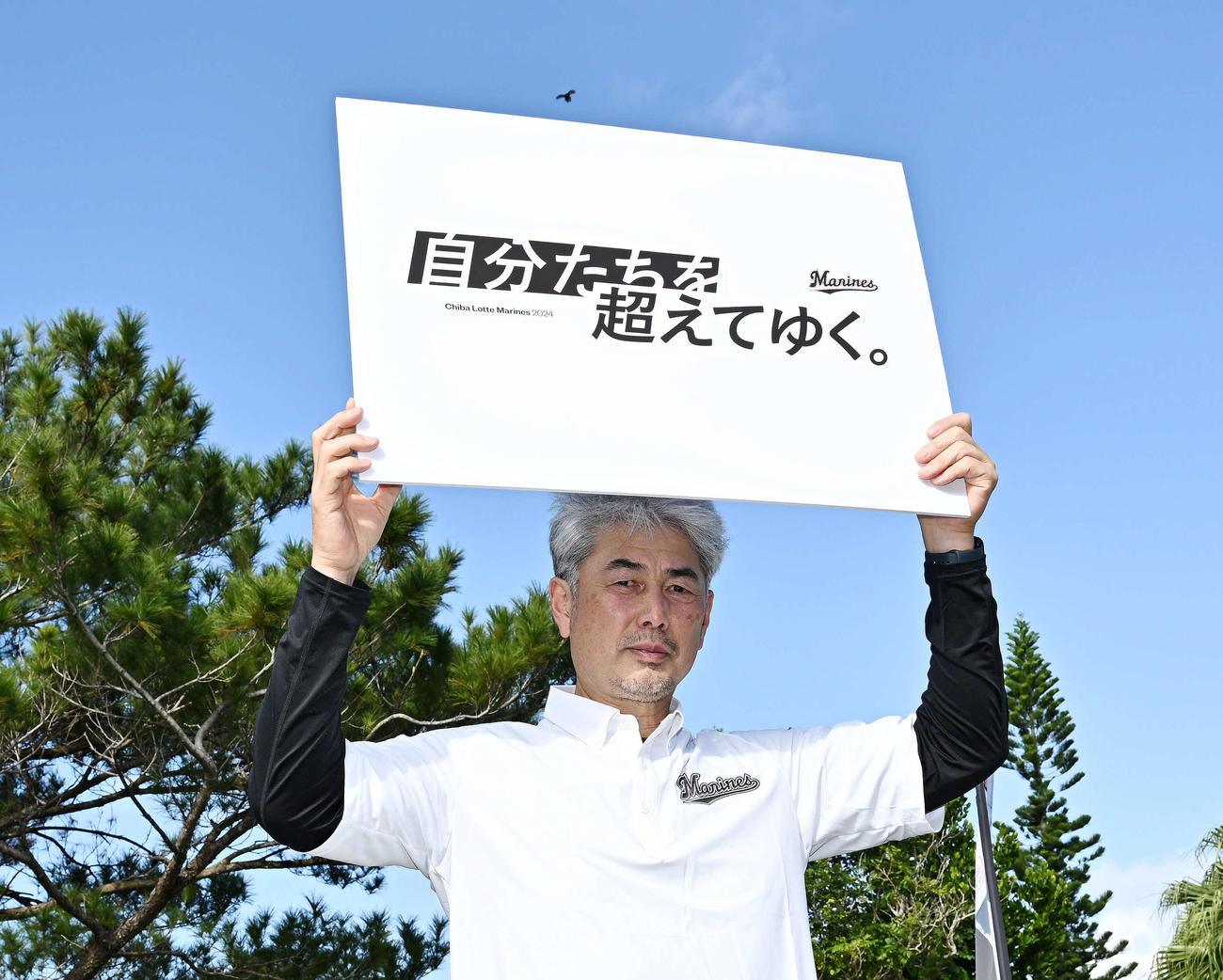 今季のチームスローガン「自分たちを超えてゆく。」のパネルを手に記念撮影するロッテ吉井監督（撮影・滝沢徹郎）