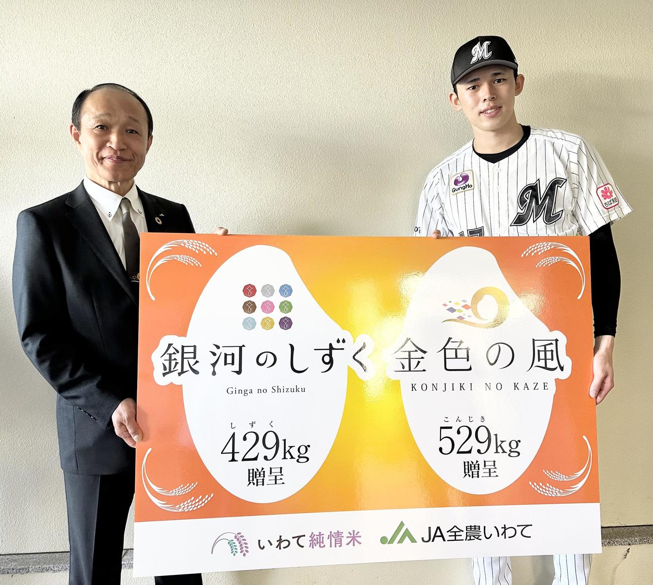 JA全農いわてとアンバサダー契約した佐々木（球団提供）