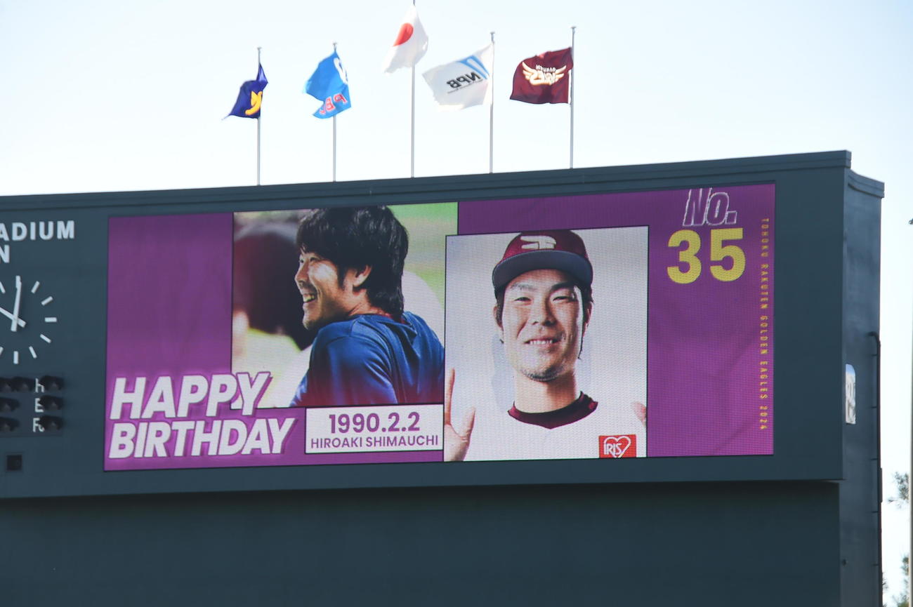 楽天島内は34歳の誕生日を迎え、練習前の大型スクリーンには「HAPPY BIRTHDAY」などと表示された（撮影・山田愛斗）