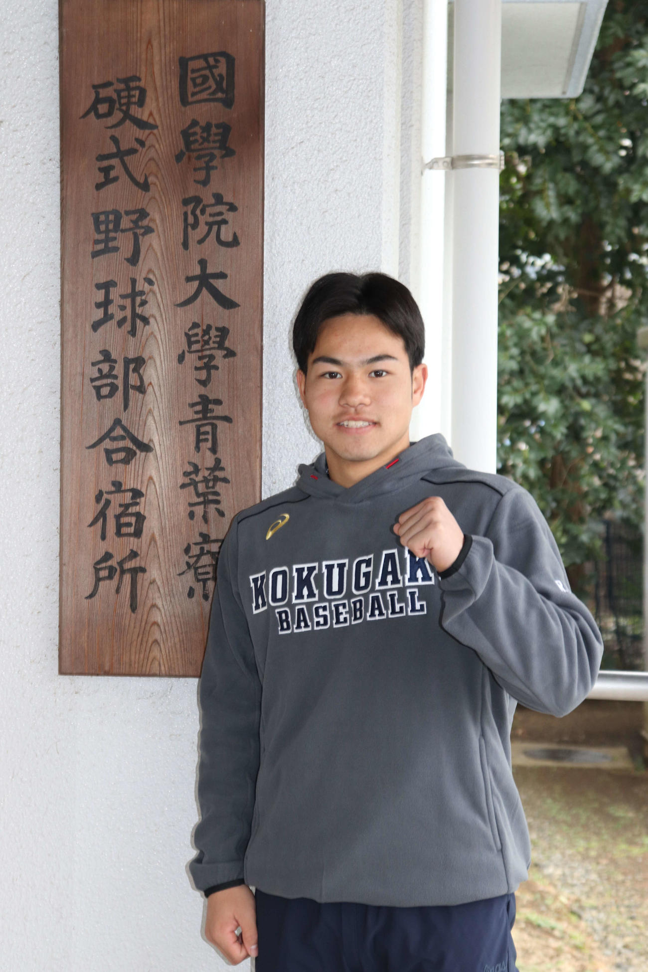 国学院大の青葉寮に入寮し、これからの大学野球に向けガッツポーズを見せる横浜の緒方（撮影・保坂淑子）