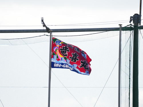 歓迎セレモニーでお披露目された竜喜丸の大漁旗が南郷スタジアムのセンターバックスクリーンのポールに掲げられた（撮影・小沢裕）
