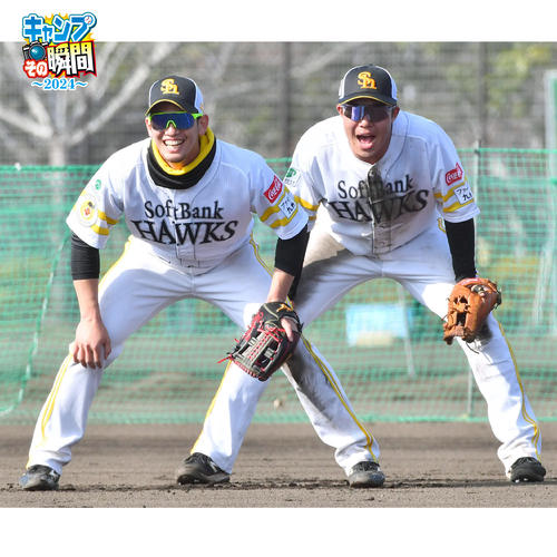 特守を受けるソフトバンク栗原陵矢（左）と井上朋也。腕が重なり、目の錯覚でどちらの足が前に出ているのか混乱しました（撮影・岩下翔太）