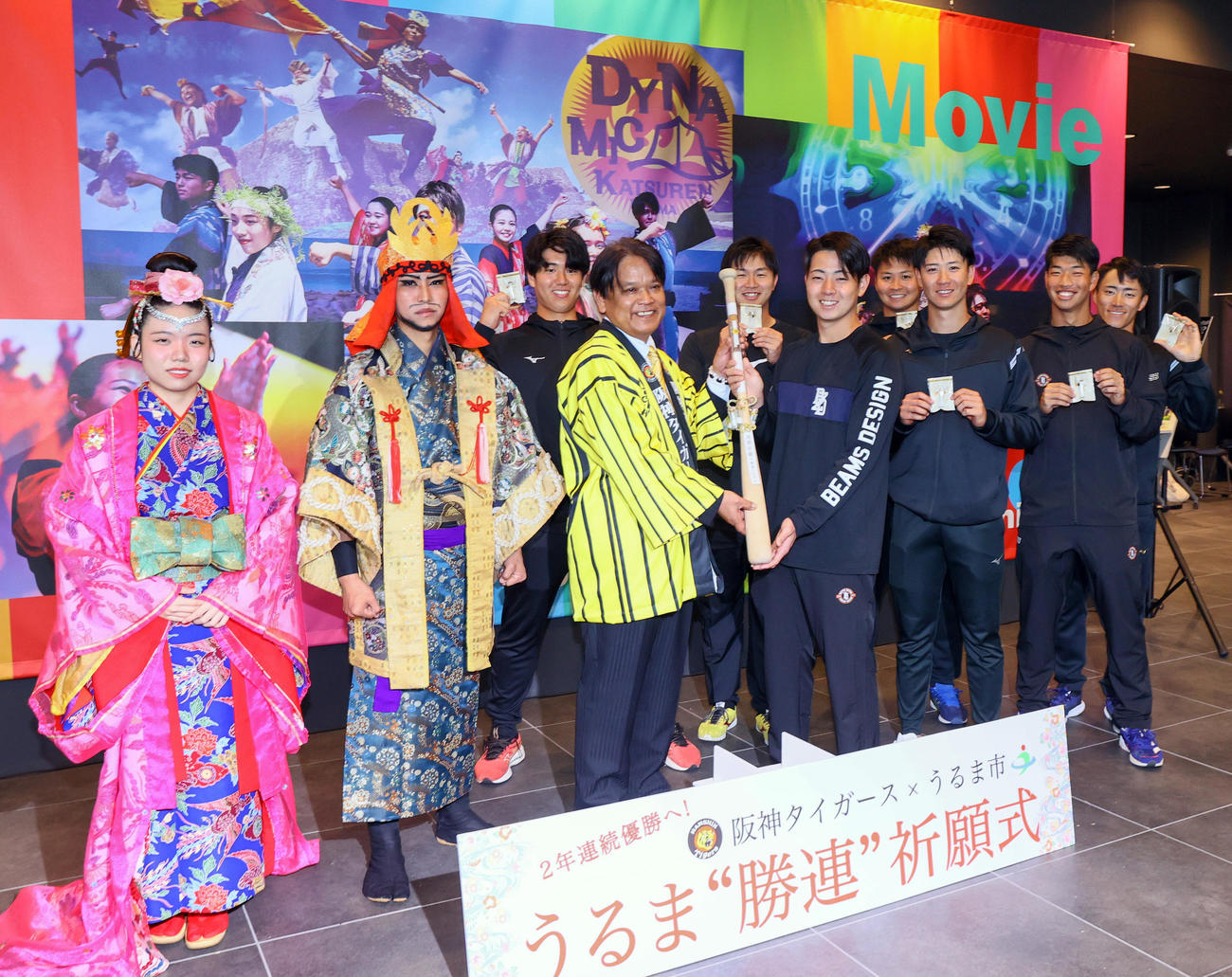 うるま勝連祈願式で笑顔見せる、左から百十踏揚役、阿麻和利役、阪神石黒、中村正人うるま市長、阪神津田、下村、松原、山田、百崎、福島（撮影・上山淳一）