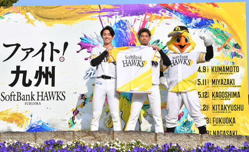 ソフトバンク】「ファイト！九州」24年ユニは九州各地の「熱気」が