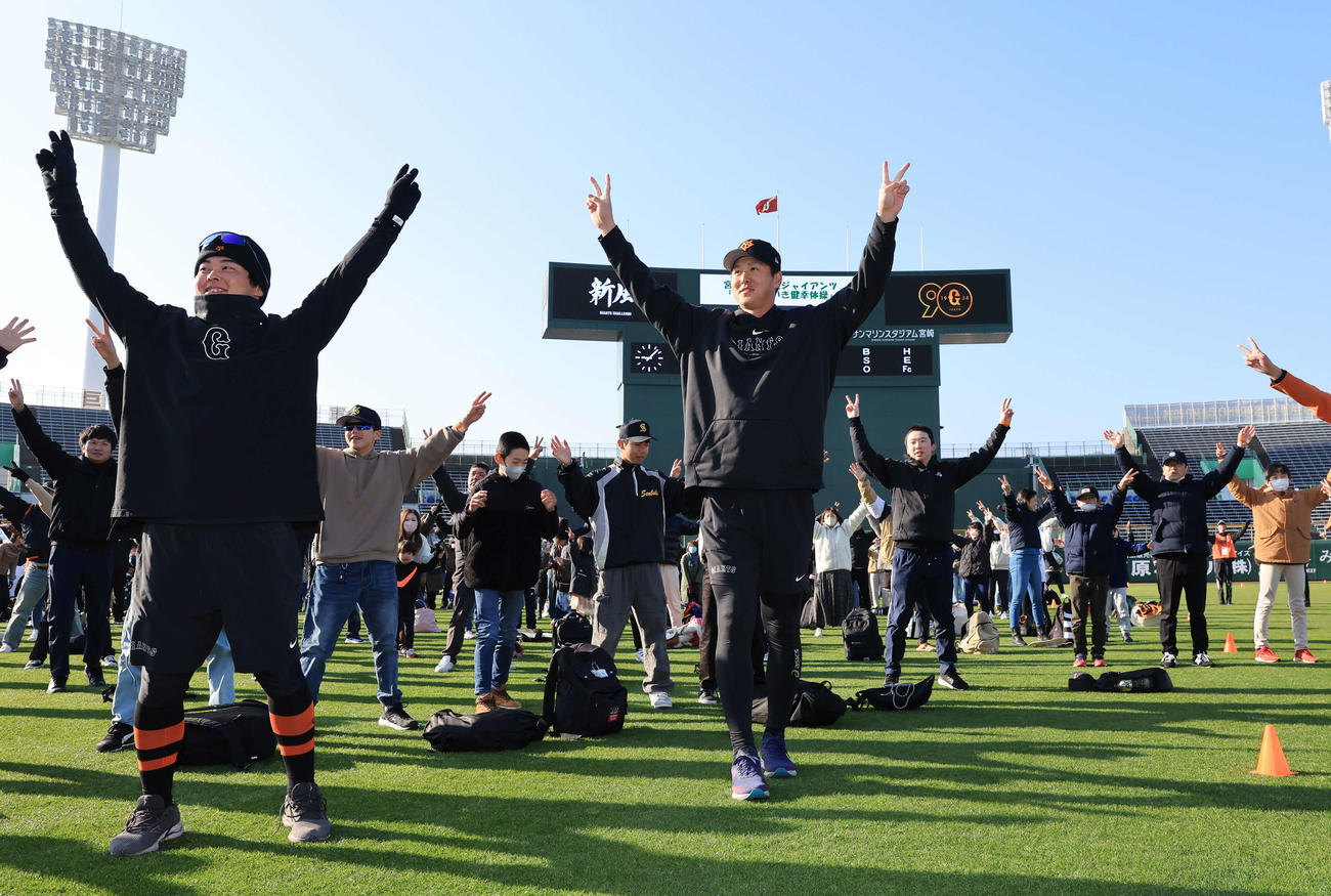 開始前、ファンと「宮崎いきいき健幸体操」をする巨人山瀬（左）、秋広（撮影・浅見桂子）