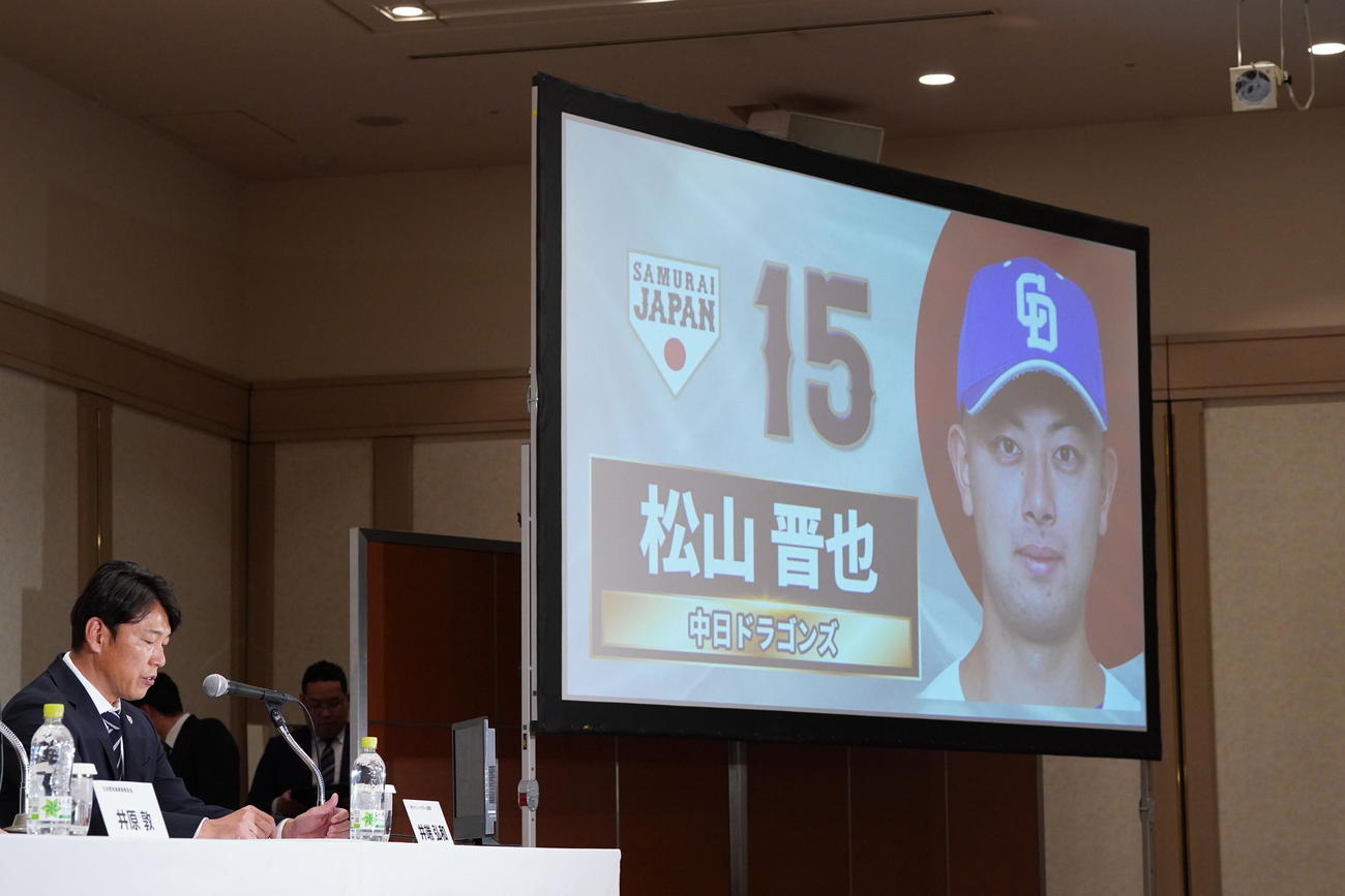 「カーネクスト侍ジャパンシリーズ2024　日本対欧州代表」選手発表記者会見で井端弘和監督（左）から名前を読み上げられる中日松山（撮影・小沢裕）