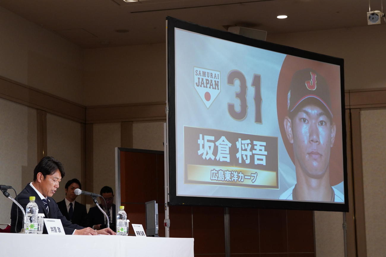 「カーネクスト侍ジャパンシリーズ2024　日本対欧州代表」選手発表記者会見で井端監督（左）から名前を読み上げられる広島坂倉（撮影・小沢裕）