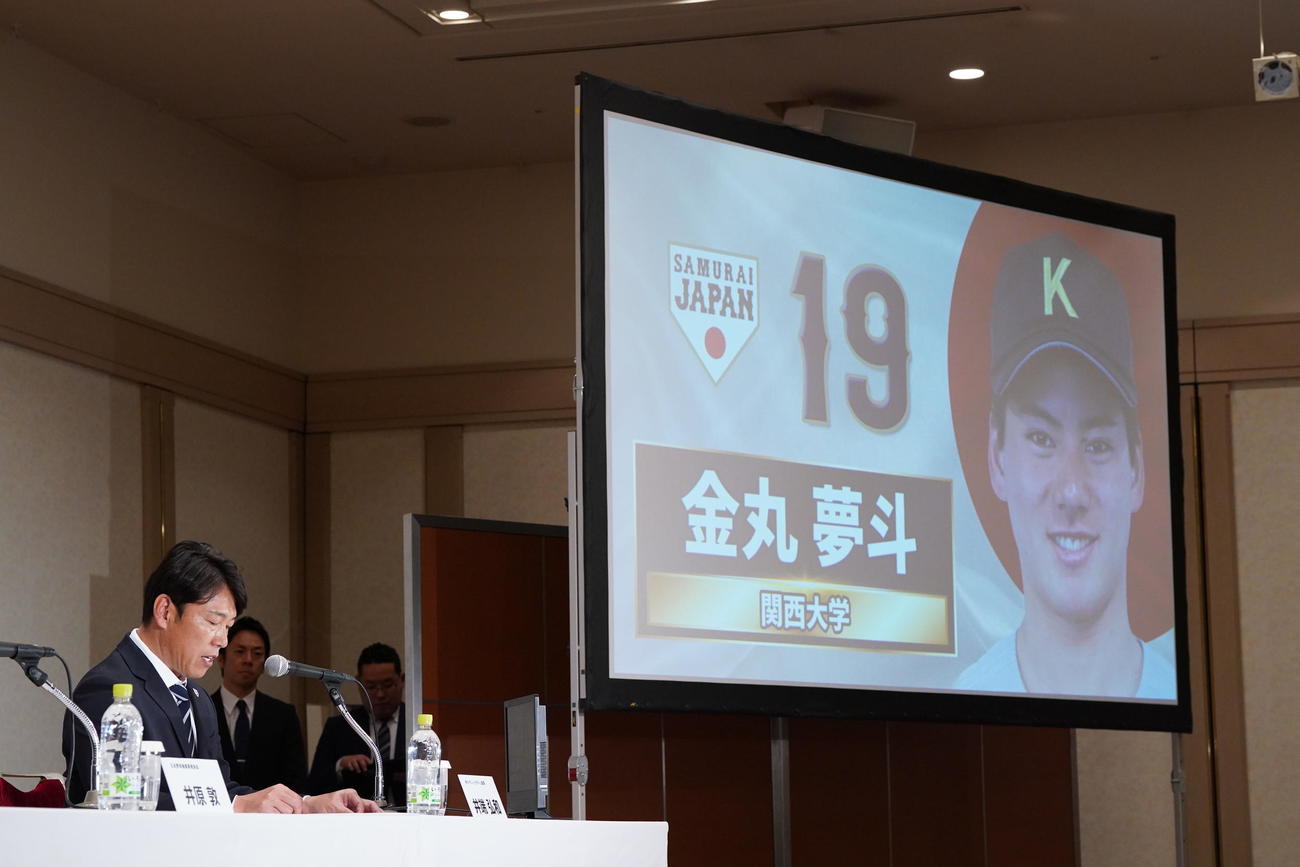 「カーネクスト侍ジャパンシリーズ2024　日本対欧州代表」選手発表記者会見で井端弘和監督（左）から名前を読み上げられる関西大・金丸（撮影・小沢裕）