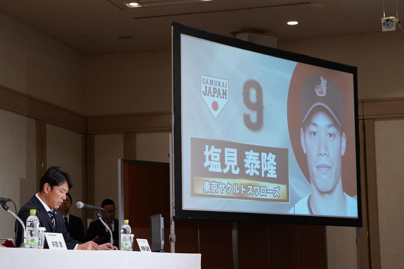「カーネクスト侍ジャパンシリーズ2024　日本対欧州代表」選手発表記者会見で井端監督（左）から名前を読み上げられるヤクルト塩見（撮影・小沢裕）