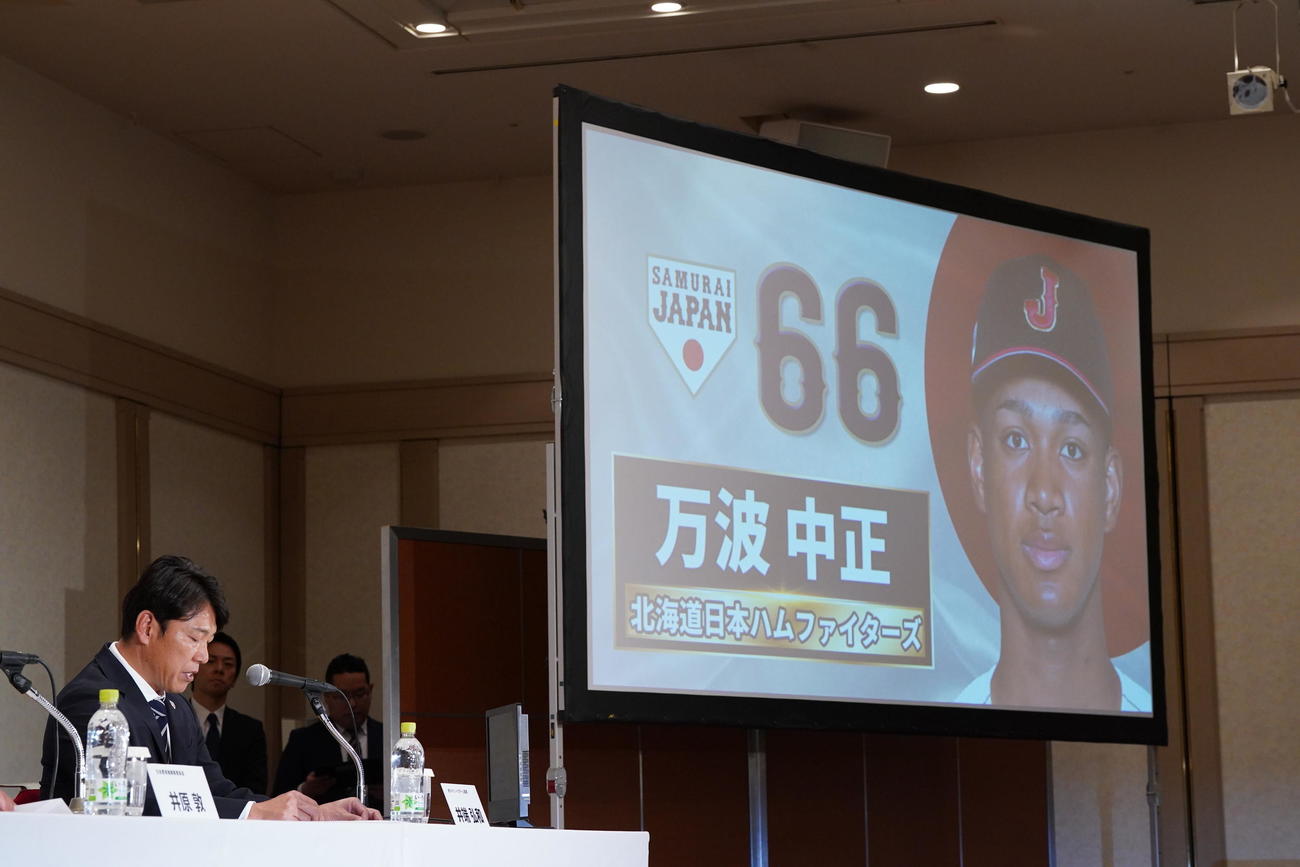 「カーネクスト侍ジャパンシリーズ2024　日本対欧州代表」選手発表記者会見で井端監督（左）から名前を読み上げられる日本ハム万波（撮影・小沢裕）