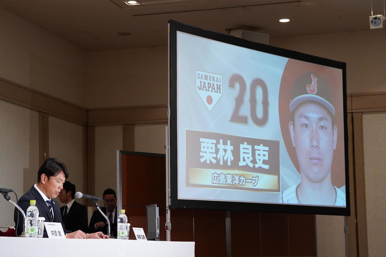 「カーネクスト侍ジャパンシリーズ2024　日本対欧州代表」選手発表記者会見で井端監督（左）から名前を読み上げられる広島栗林（撮影・小沢裕）