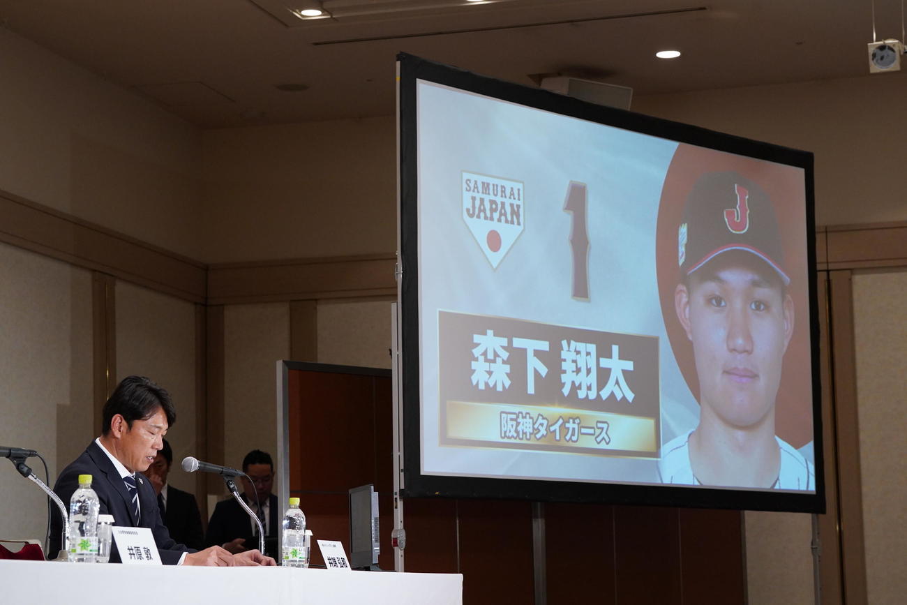 「カーネクスト侍ジャパンシリーズ2024　日本対欧州代表」選手発表記者会見で井端監督（左）から名前を読み上げられる阪神森下（撮影・小沢裕）