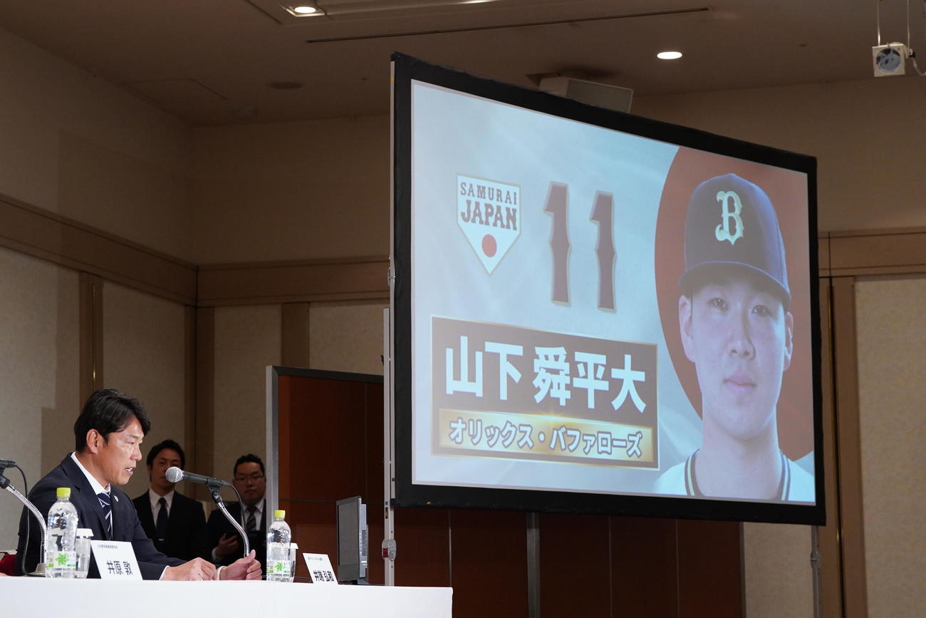 「カーネクスト侍ジャパンシリーズ2024　日本対欧州代表」選手発表記者会見で井端監督（左）から名前を読み上げられるオリックス山下（撮影・小沢裕）