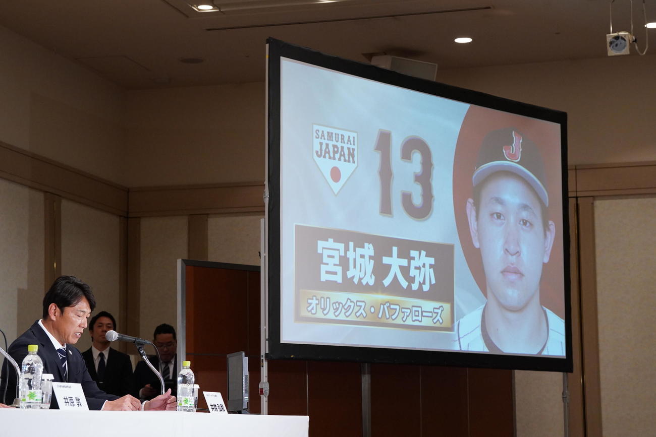 「カーネクスト侍ジャパンシリーズ2024　日本対欧州代表」選手発表記者会見で井端監督（左）から名前を読み上げられるオリックス宮城（撮影・小沢裕）