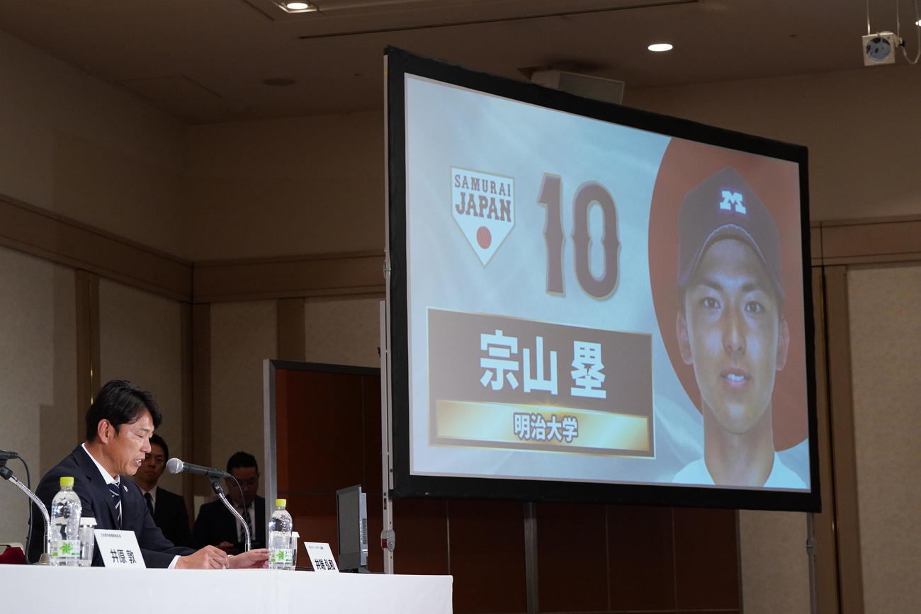 「カーネクスト侍ジャパンシリーズ2024　日本対欧州代表」選手発表記者会見で井端監督（左）から名前を読み上げられる明大・宗山（撮影・小沢裕）