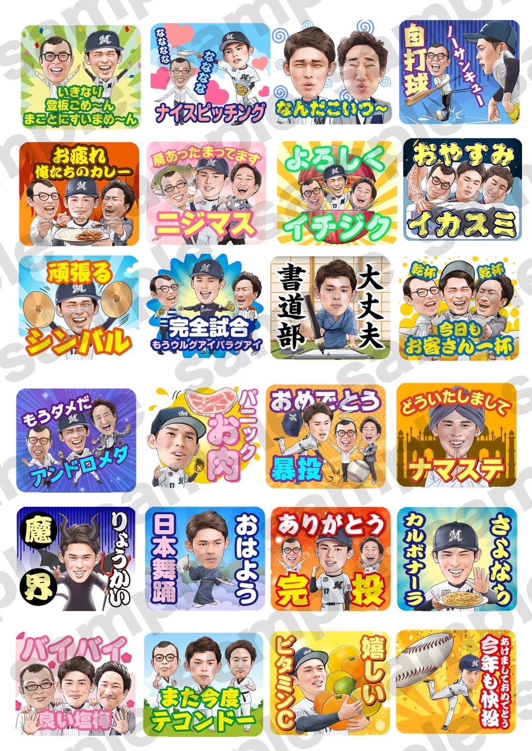 ロッテ佐々木朗希投手とお笑いコンビ、ジョイマンのコラボLINE（ライン）スタンプ（球団提供）