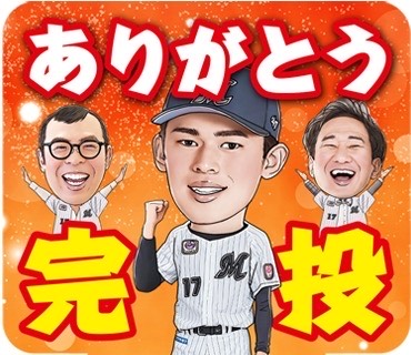 ロッテ佐々木朗希投手とお笑いコンビ、ジョイマンのコラボLINE（ライン）スタンプ（球団提供）