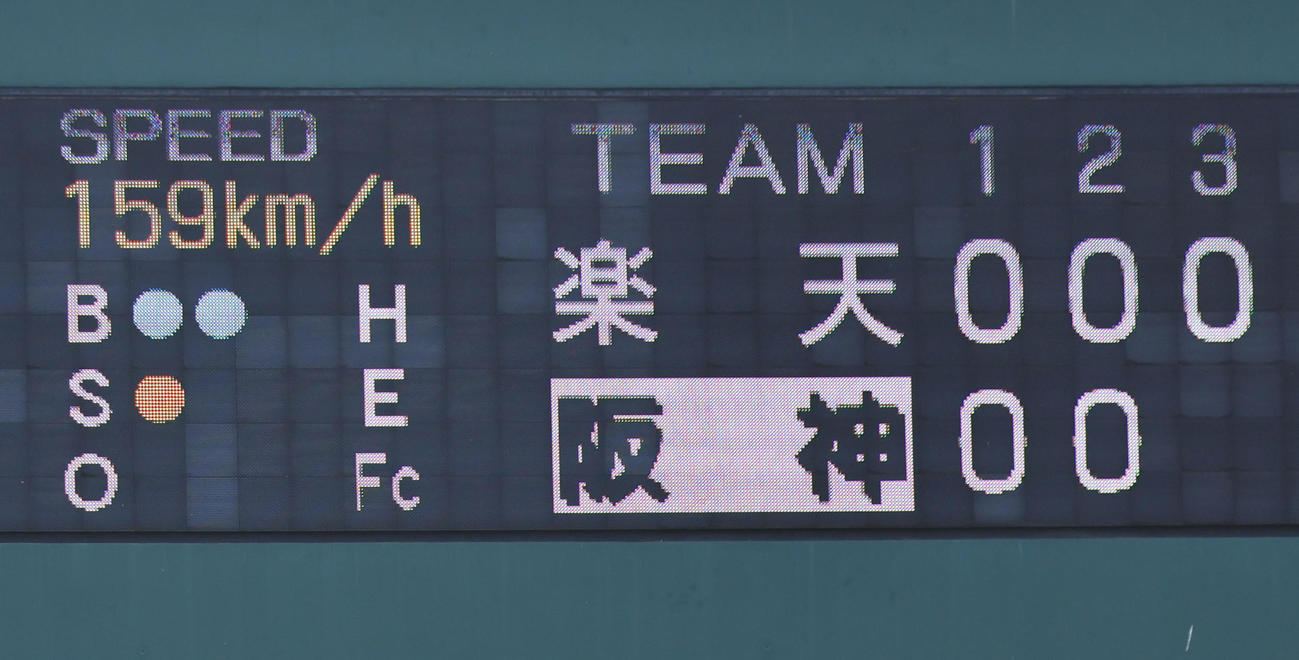 練習試合　阪神対楽天　3回、楽天清宮の球速159キロを示す電光掲示板（撮影・藤尾明華）
