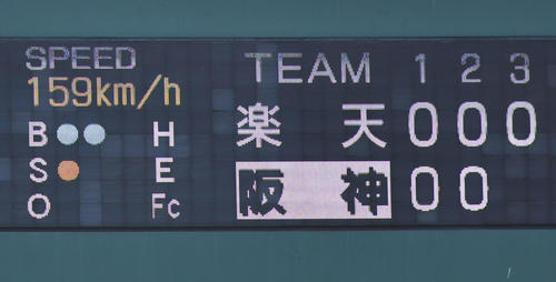 練習試合　阪神対楽天　3回、楽天清宮の球速159キロを示す電光掲示板（撮影・藤尾明華）