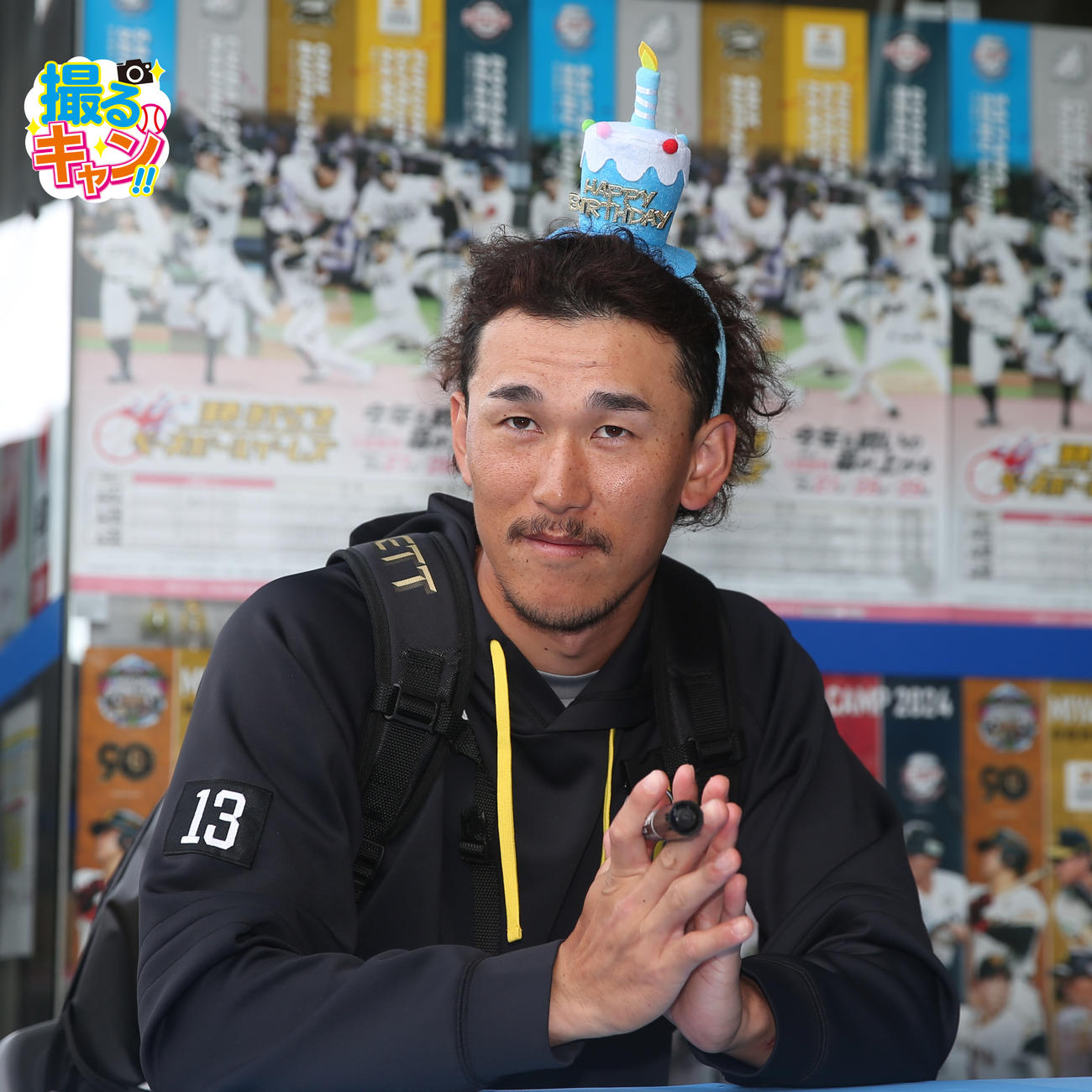 誕生日を迎えたソフトバンク三森（撮影・冨田成美）