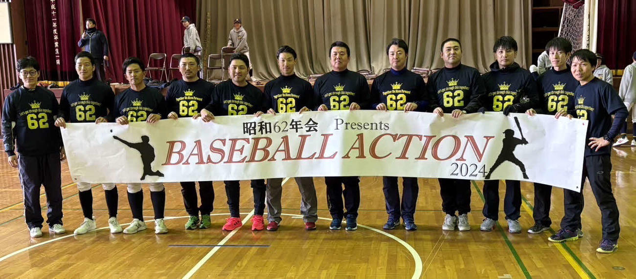 野球教室を初開催した昭和62年会（昭和62年会提供）
