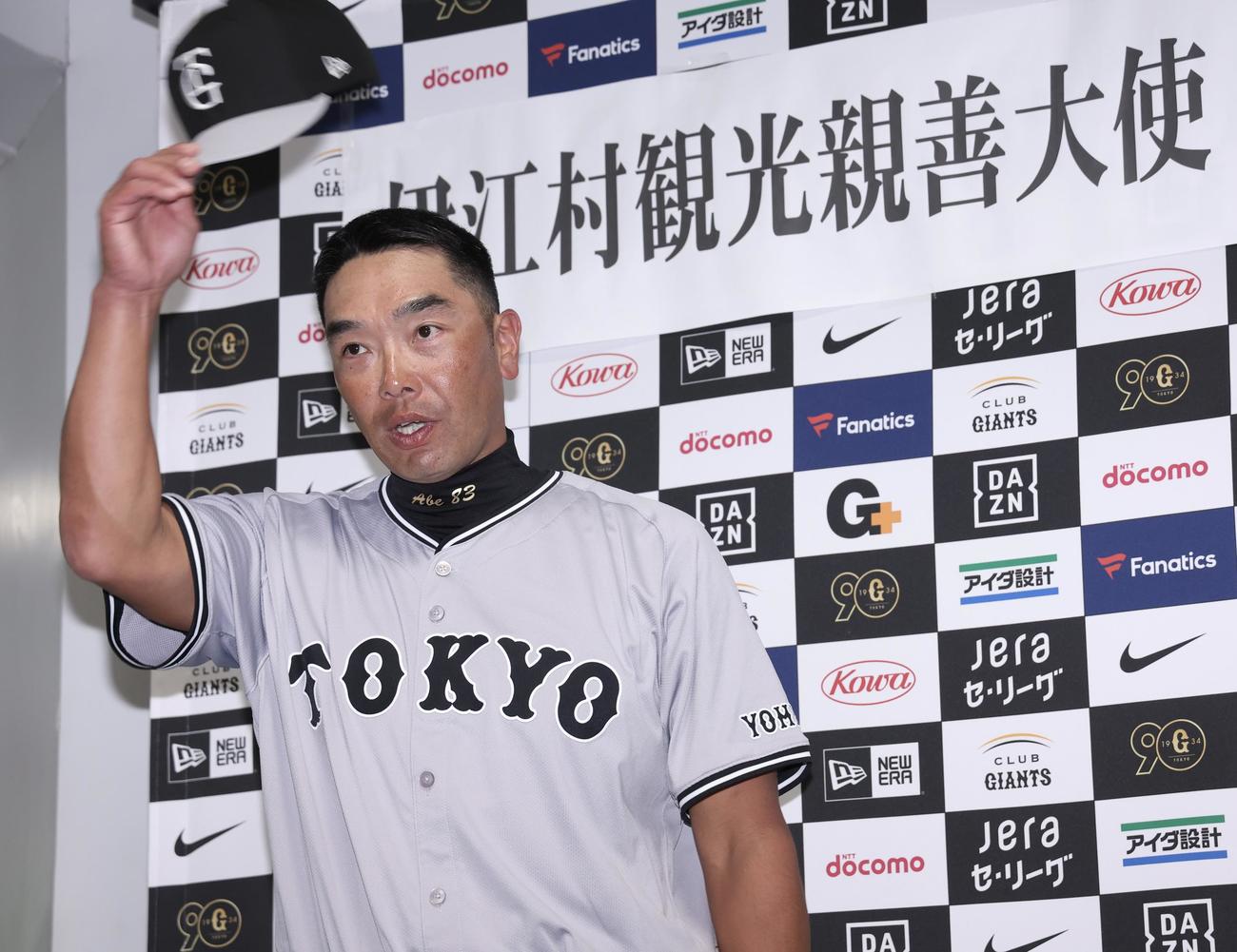 委嘱状交付式であいさつする伊江村観光親善大使の巨人阿部監督（撮影・河田真司）