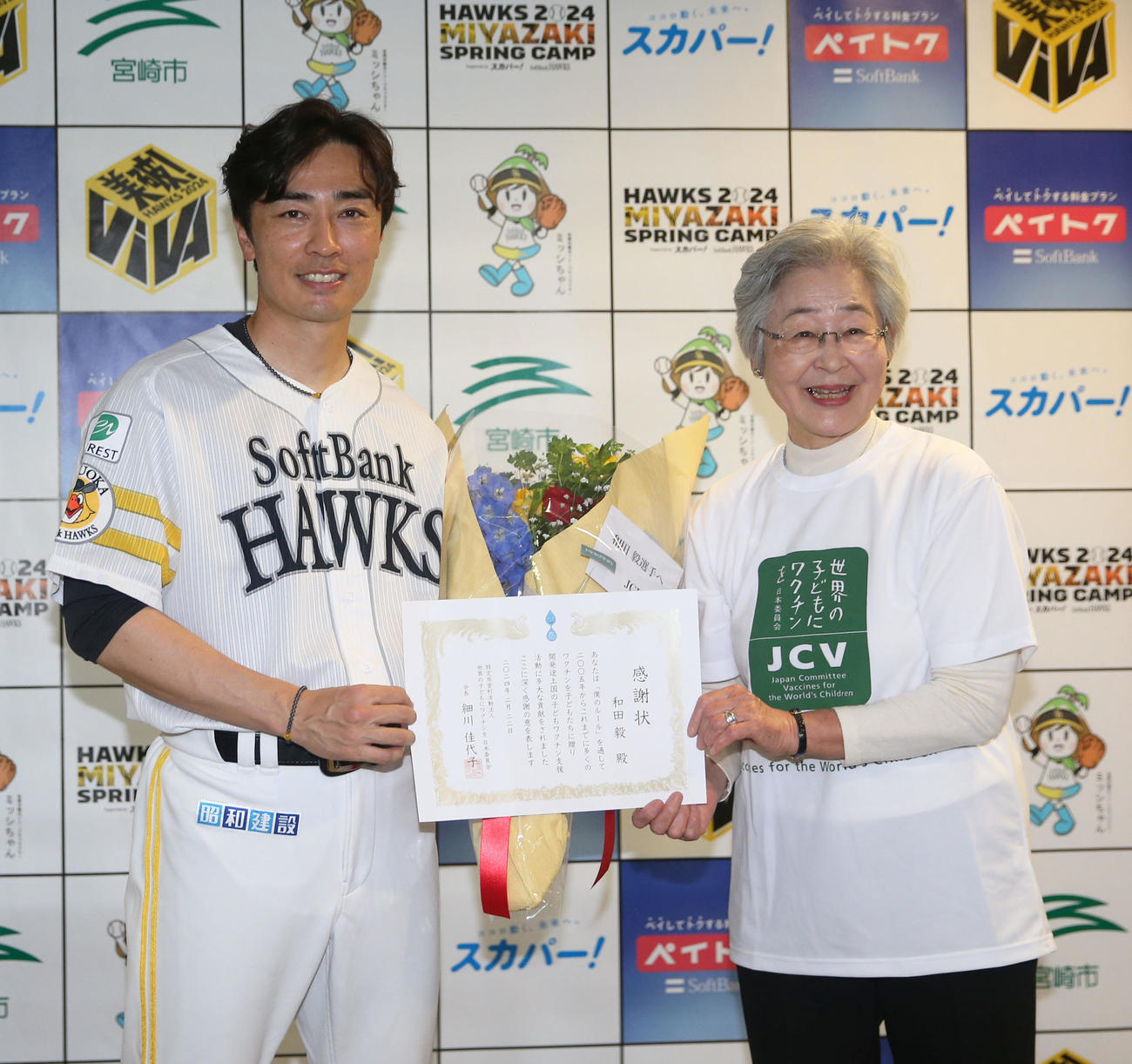 JCVから感謝状を授与されたソフトバンク和田。右は剱持理事（撮影・冨田成美）