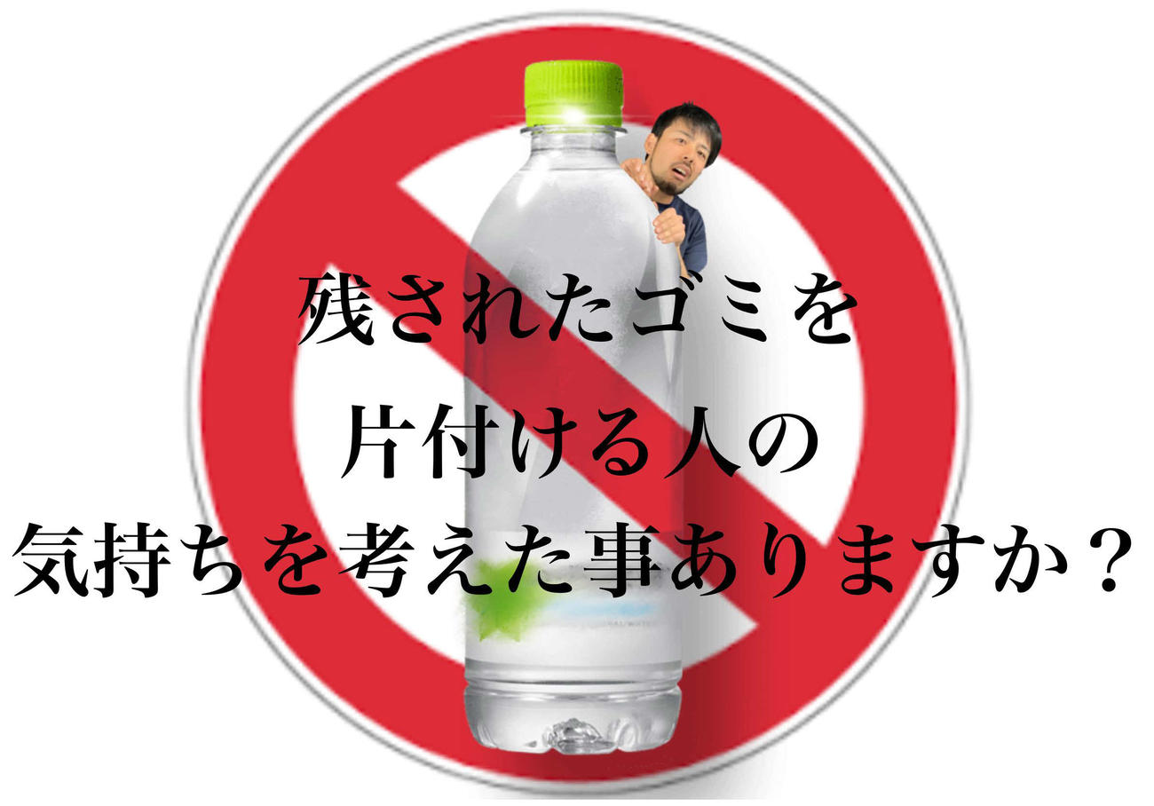 本田会長が登場する西武投手陣ペットボトル委員会の啓蒙ポスター