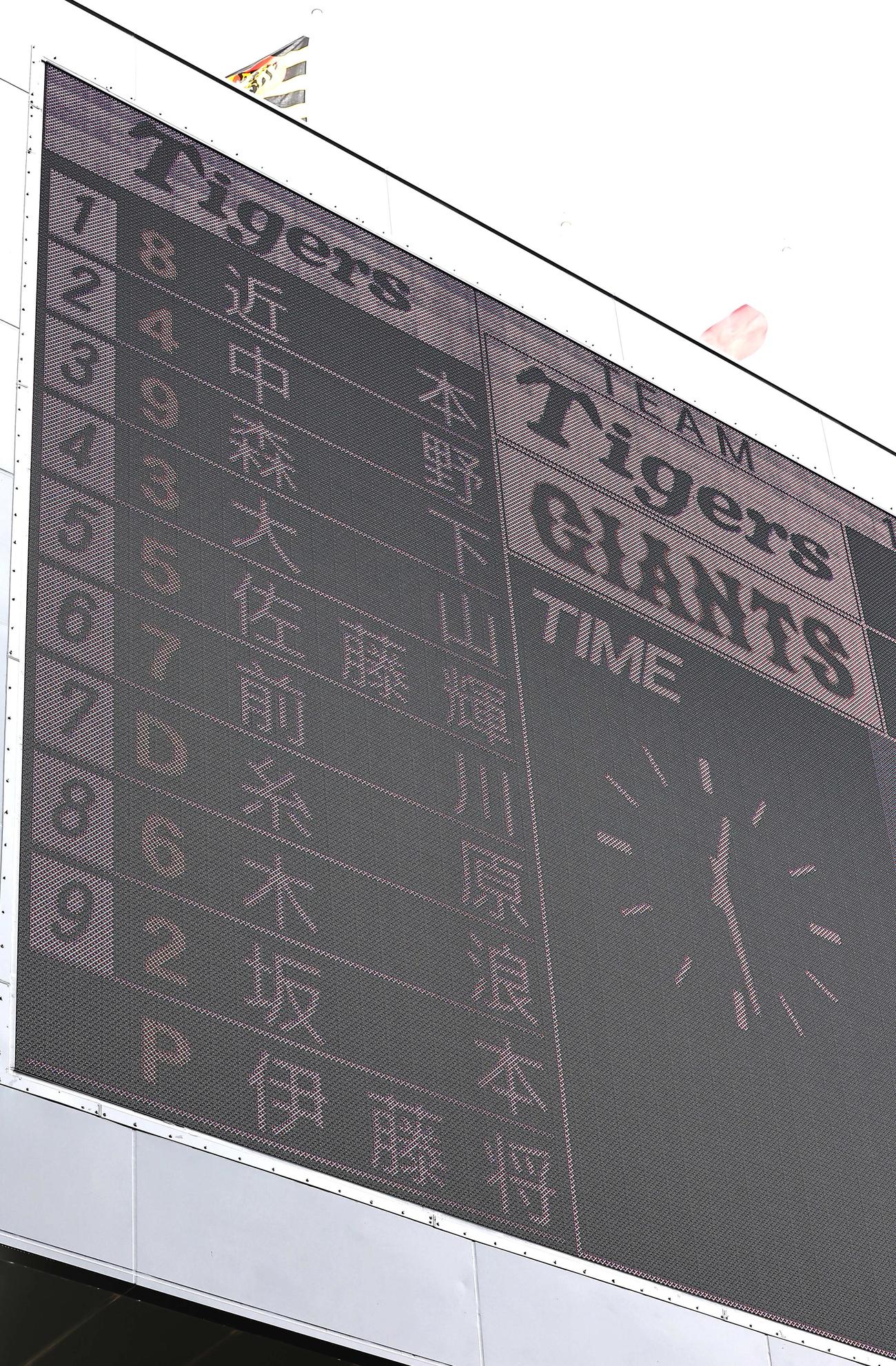 巨人対阪神　阪神スタメン（撮影・上田博志）
