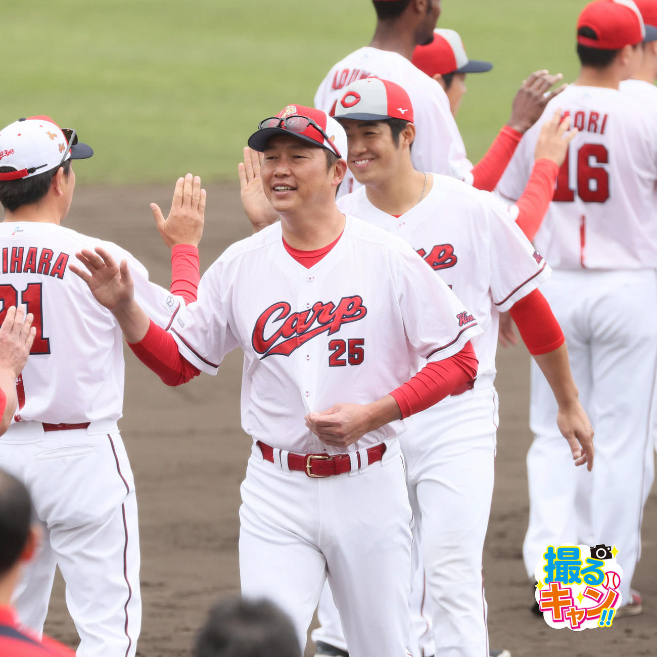 広島沖縄キャンプ　キャンプ終了で、ナインらとハイタッチする新井貴浩監督。右は高木翔斗（撮影・加藤孝規）