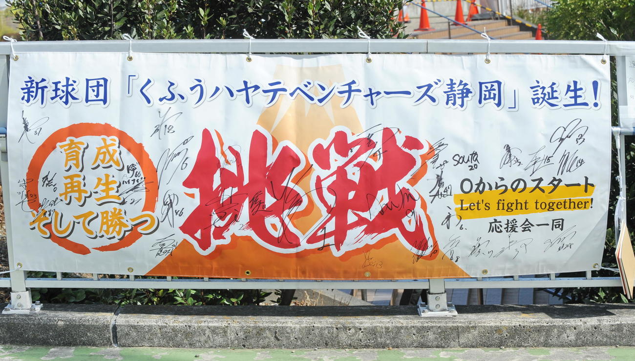 球場入口に飾られた横断幕　