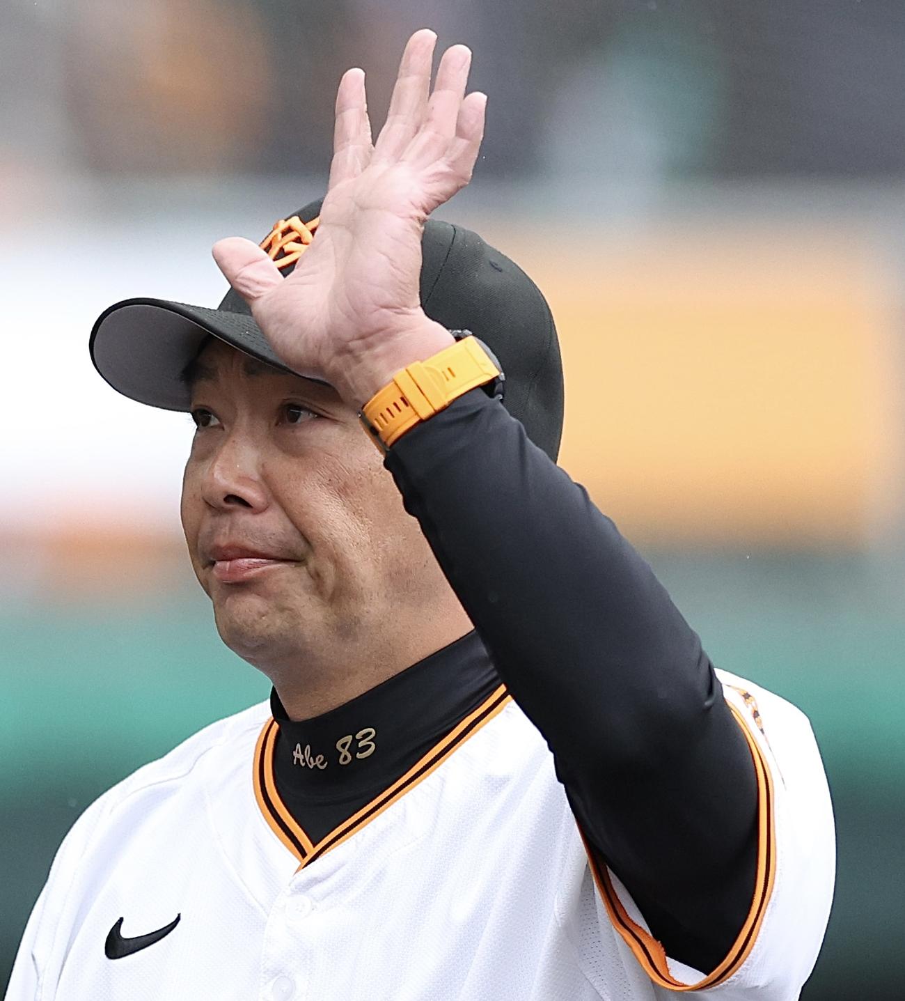 巨人対ヤクルト　開始前、メンバー表交換を終え、観客席に手を振る巨人阿部慎之助監督（撮影・河田真司）