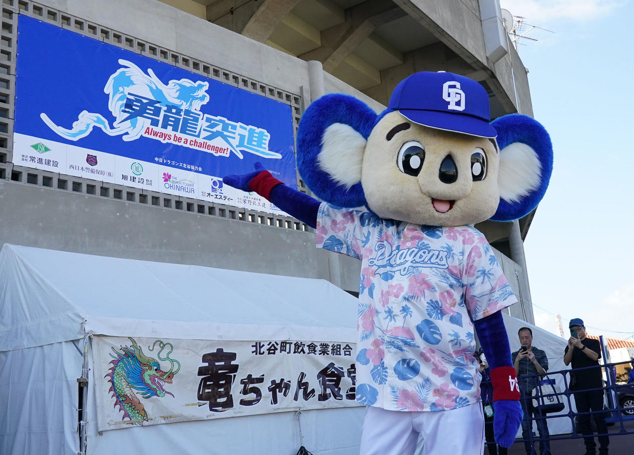 キャンプ地に登場しスローガンをPRするドアラ（撮影・森本幸一）
