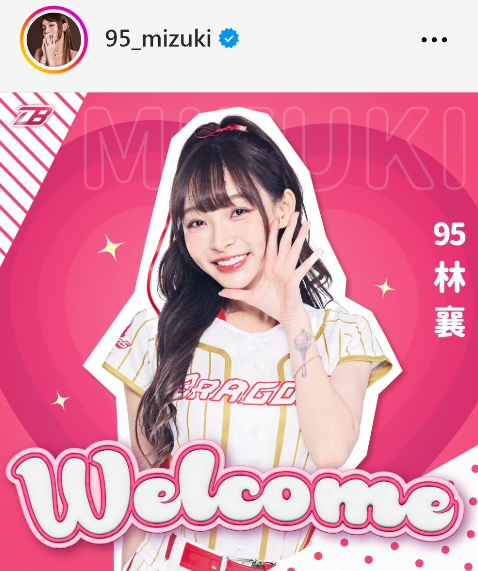 リンシャンのインスタグラムから