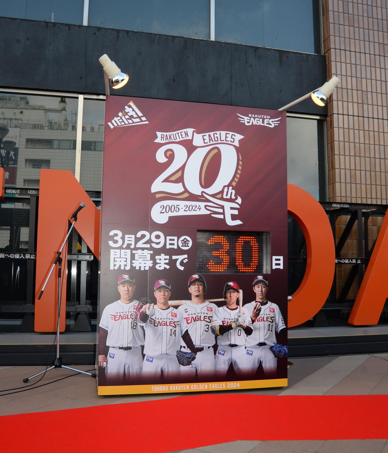3月29日のリーグ開幕に向けた、カウントダウンボード（撮影・濱本神威）