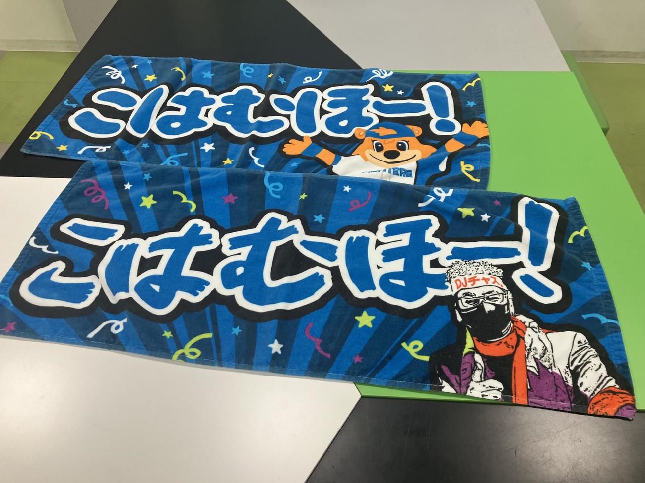 3月1、2日にエスコンフィールドでの春季教育リーグで販売される「鎌スタこはむほーフェイスタオル」