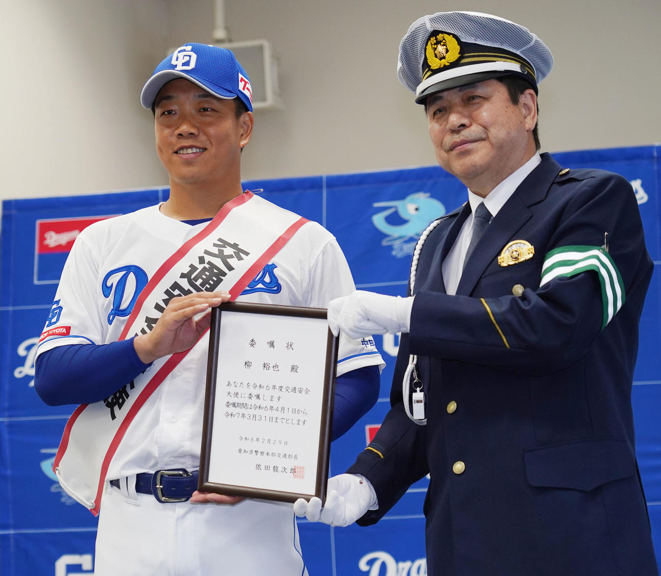 依田龍次郎愛知県警察本部交通部長より委嘱状を受け取る柳（左）（撮影・森本幸一）