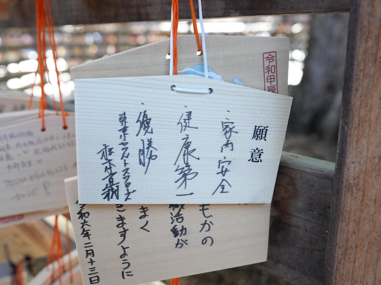 明治神宮での必勝祈願を終え奉納されたヤクルト松本直の絵馬（撮影・小沢裕）