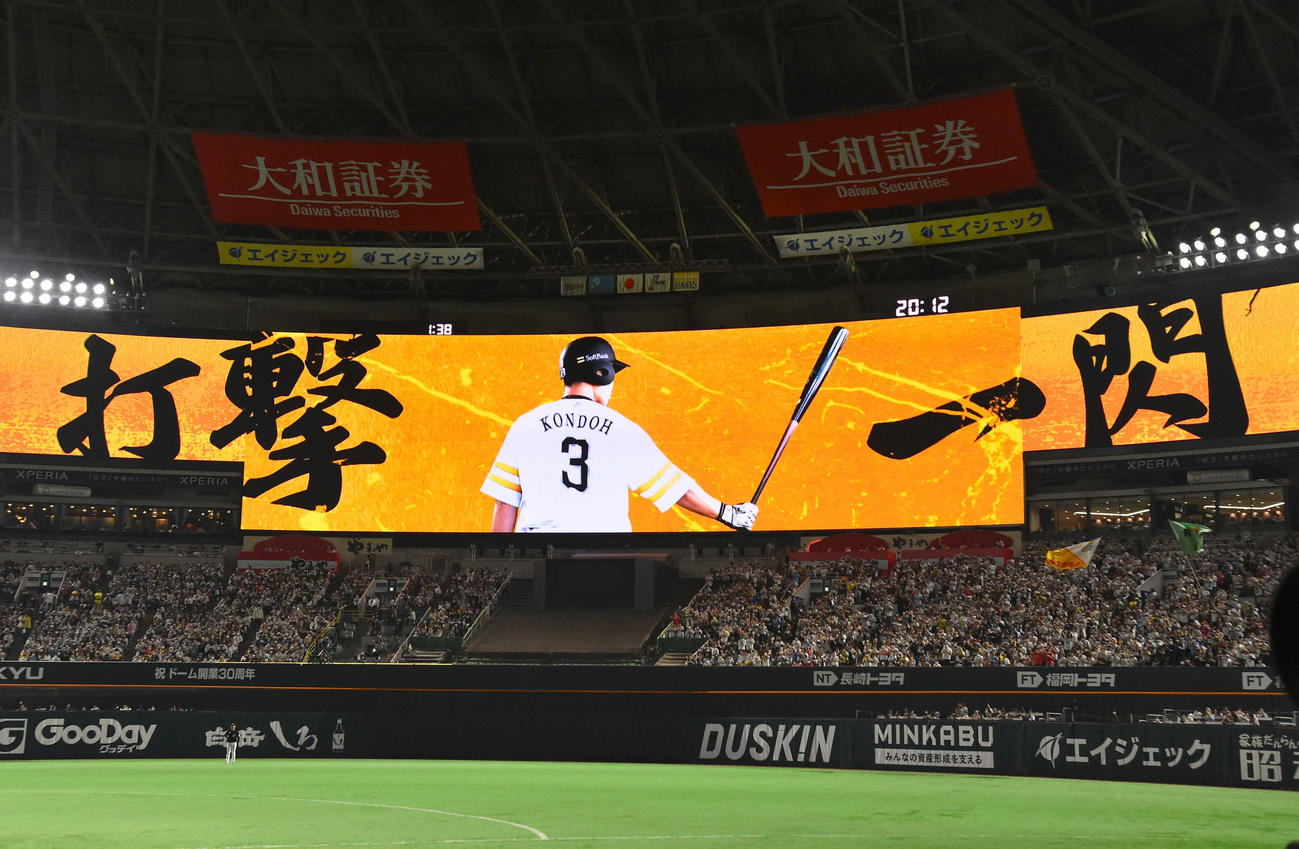 ソフトバンク近藤のビジョン演出（2023年3月撮影）