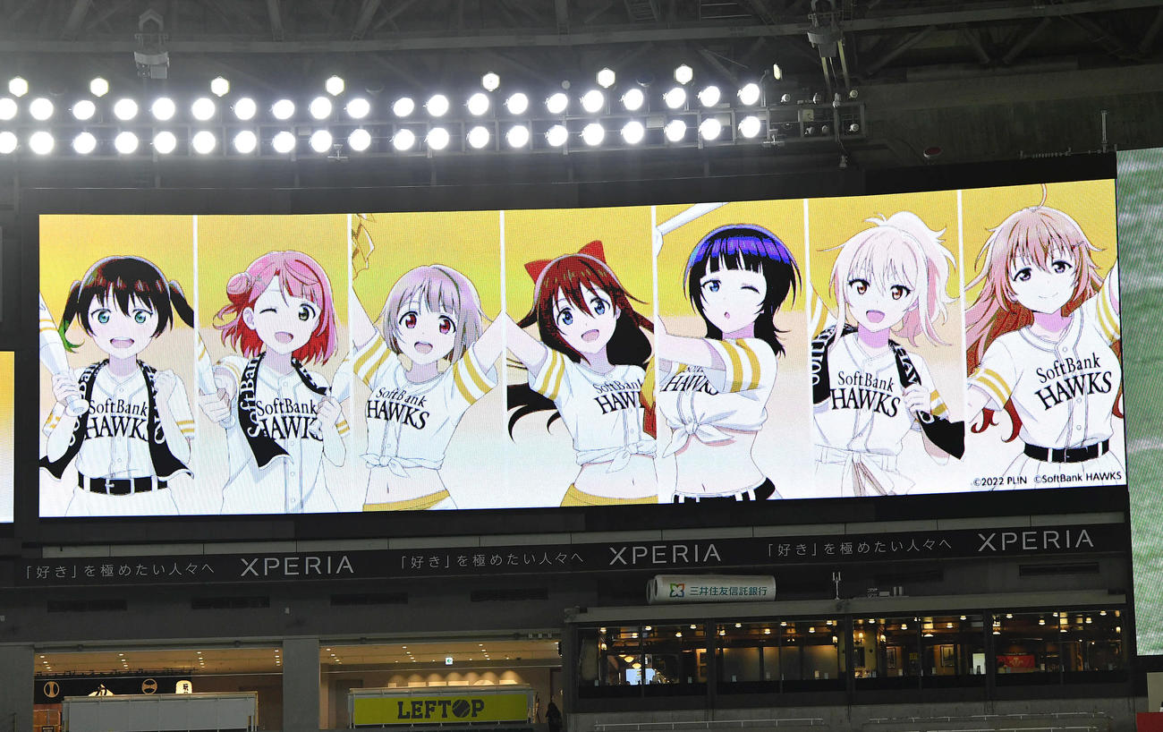 「ラブライブ！虹ケ咲学園スクールアイドル同好会」コラボデーとして行われ、ソフトバンクのユニホームを着たキャラクターたちがビジョンに映し出される（2022年6月撮影）