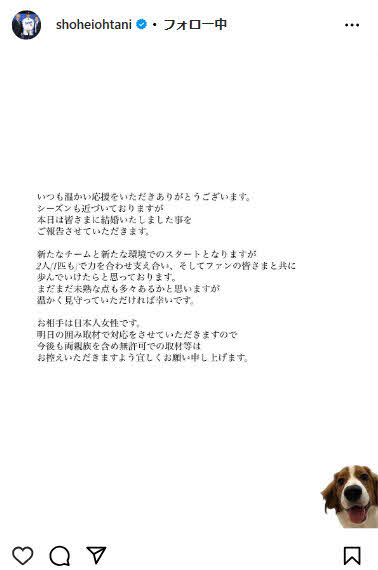 大谷翔平のインスタグラムから